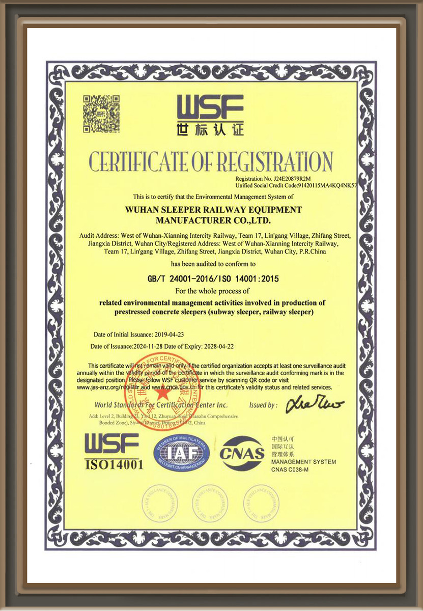 环境管理认证证书英文